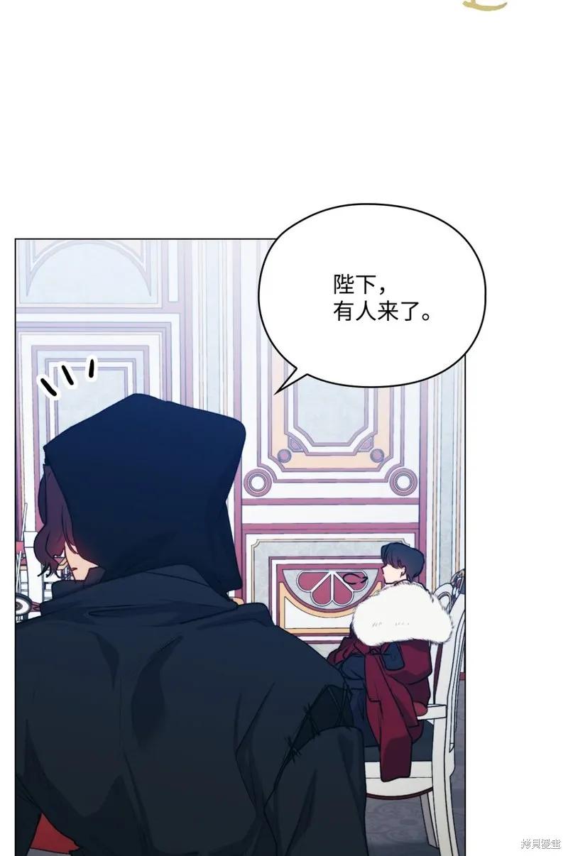 《今生我会好好照顾陛下》第67话 第62页