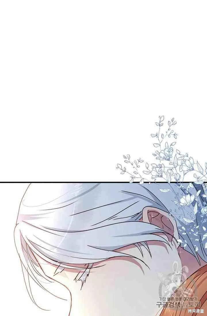 《冷血公爵的变心》第68话 第78页