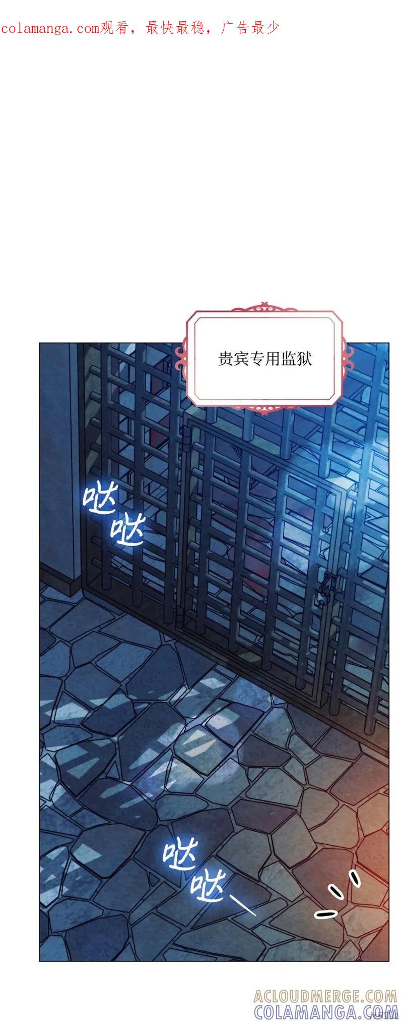 《今生我会好好照顾陛下》第67话 第1页