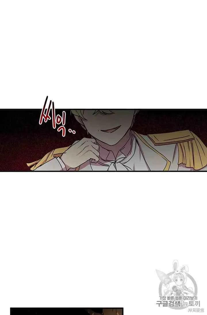 《冷血公爵的变心》第68话 第48页