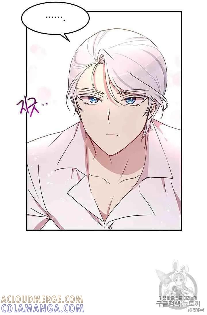 《冷血公爵的变心》第69话 第31页