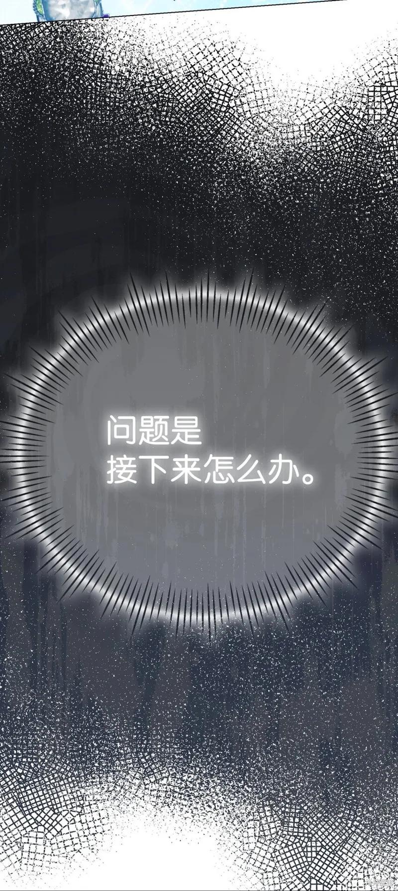 《今生我会好好照顾陛下》第68话 第23页