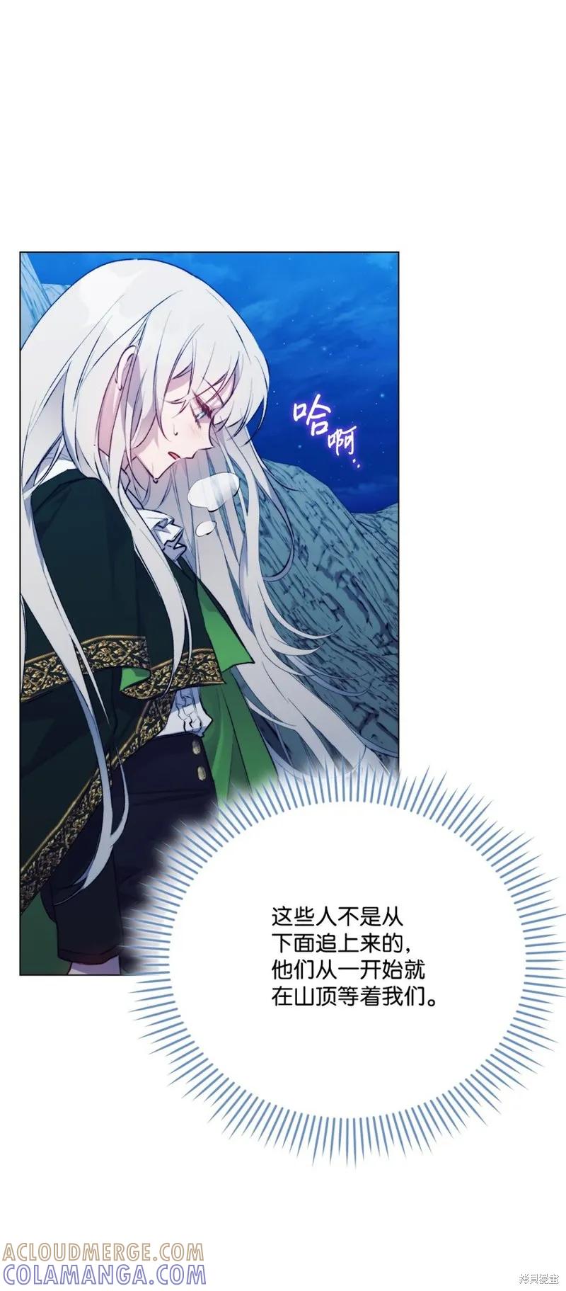 《今生我会好好照顾陛下》第68话 第64页