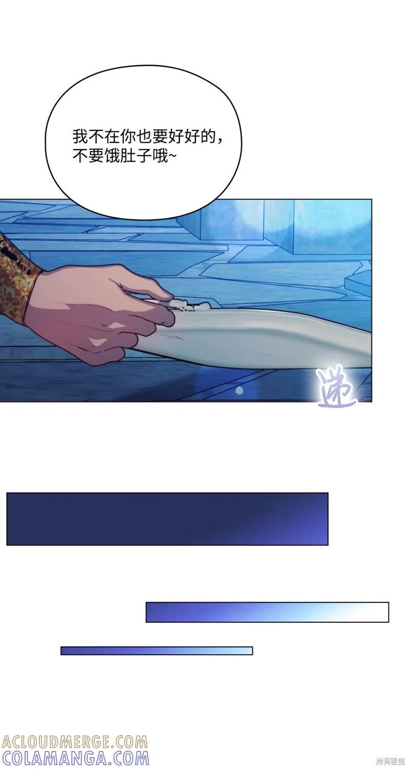 《今生我会好好照顾陛下》第68话 第7页