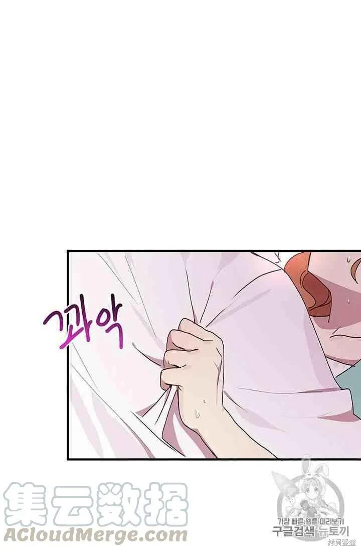 《冷血公爵的变心》第69话 第45页