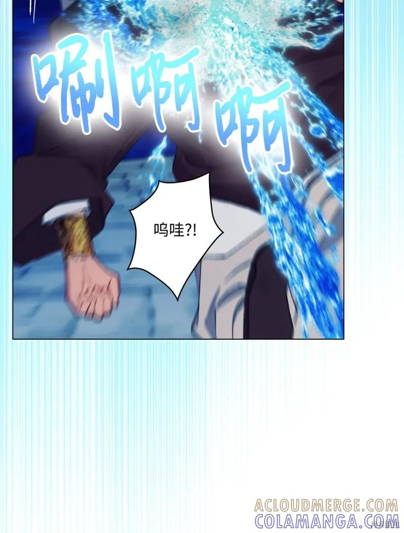 《今生我会好好照顾陛下》第68话 第58页