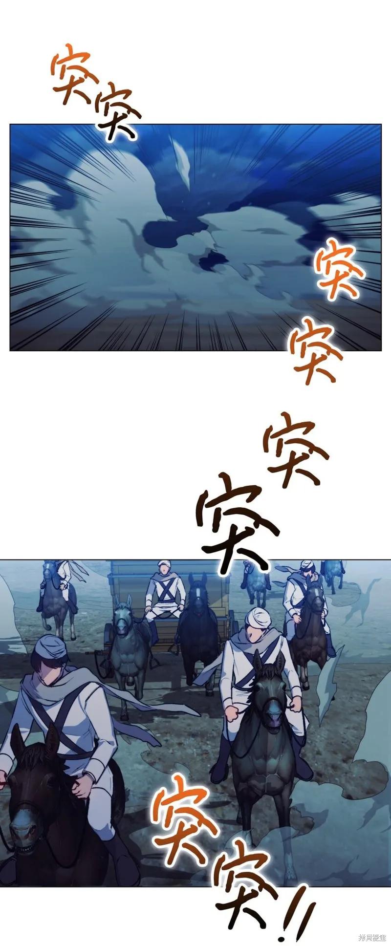 《今生我会好好照顾陛下》第68话 第77页