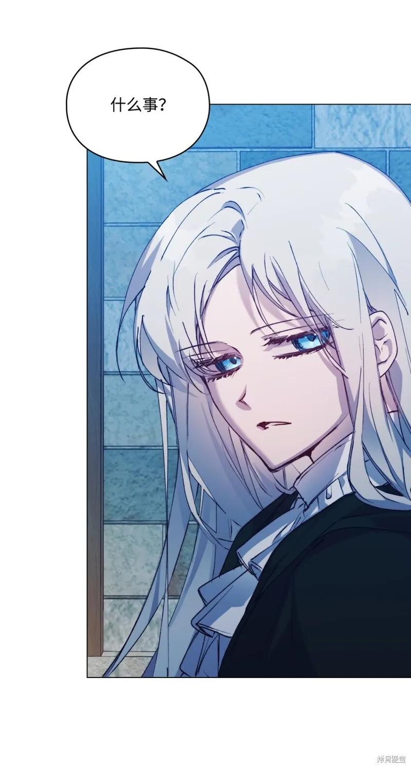 《今生我会好好照顾陛下》第68话 第26页