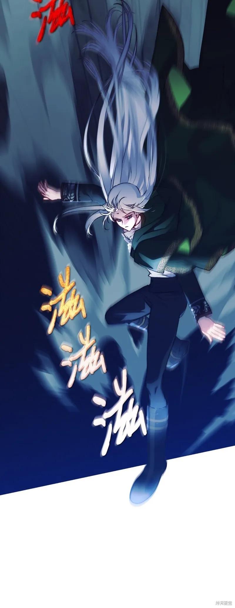 《今生我会好好照顾陛下》第68话 第63页
