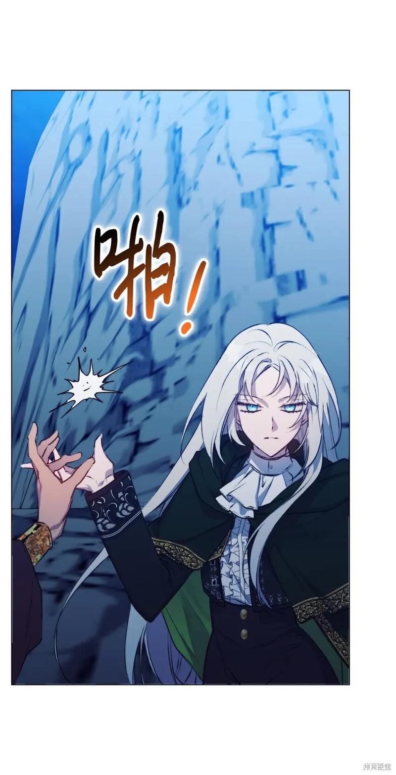《今生我会好好照顾陛下》第68话 第68页