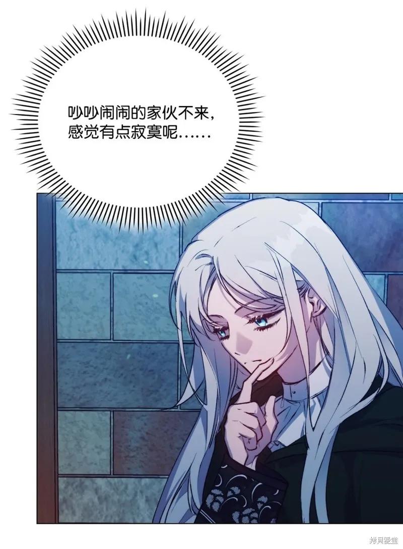 《今生我会好好照顾陛下》第68话 第9页