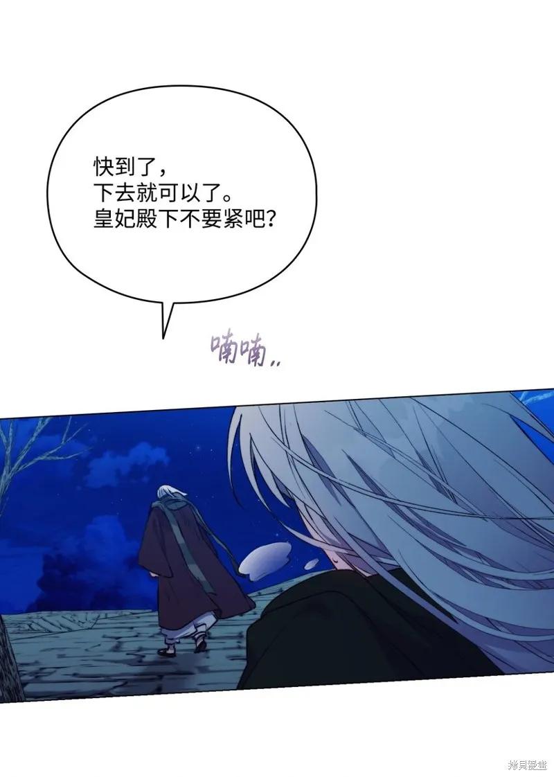 《今生我会好好照顾陛下》第68话 第54页