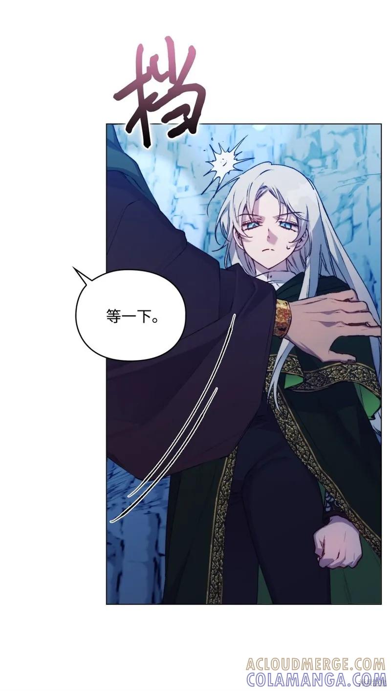 《今生我会好好照顾陛下》第68话 第37页
