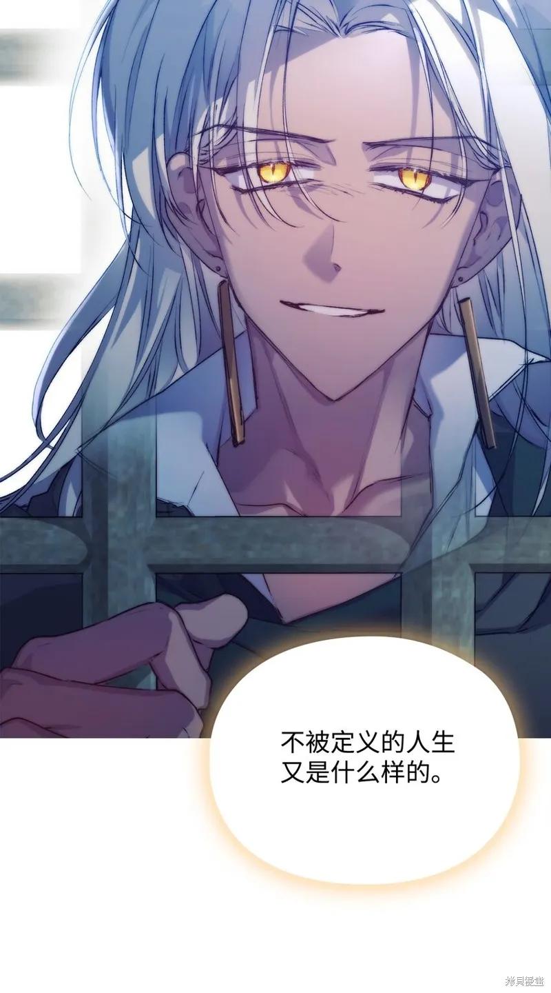 《今生我会好好照顾陛下》第68话 第33页