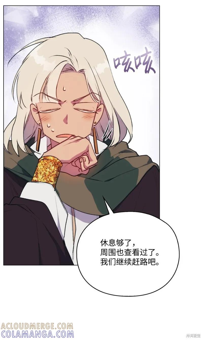 《今生我会好好照顾陛下》第68话 第52页