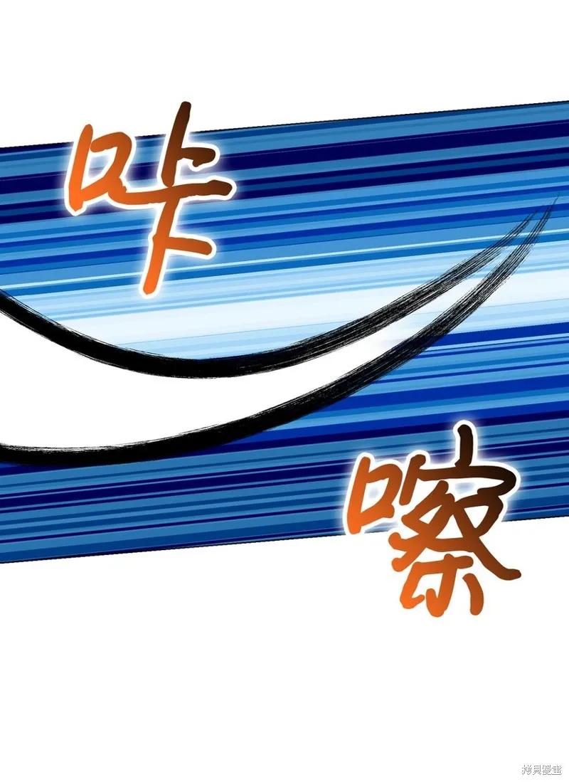 《今生我会好好照顾陛下》第68话 第30页