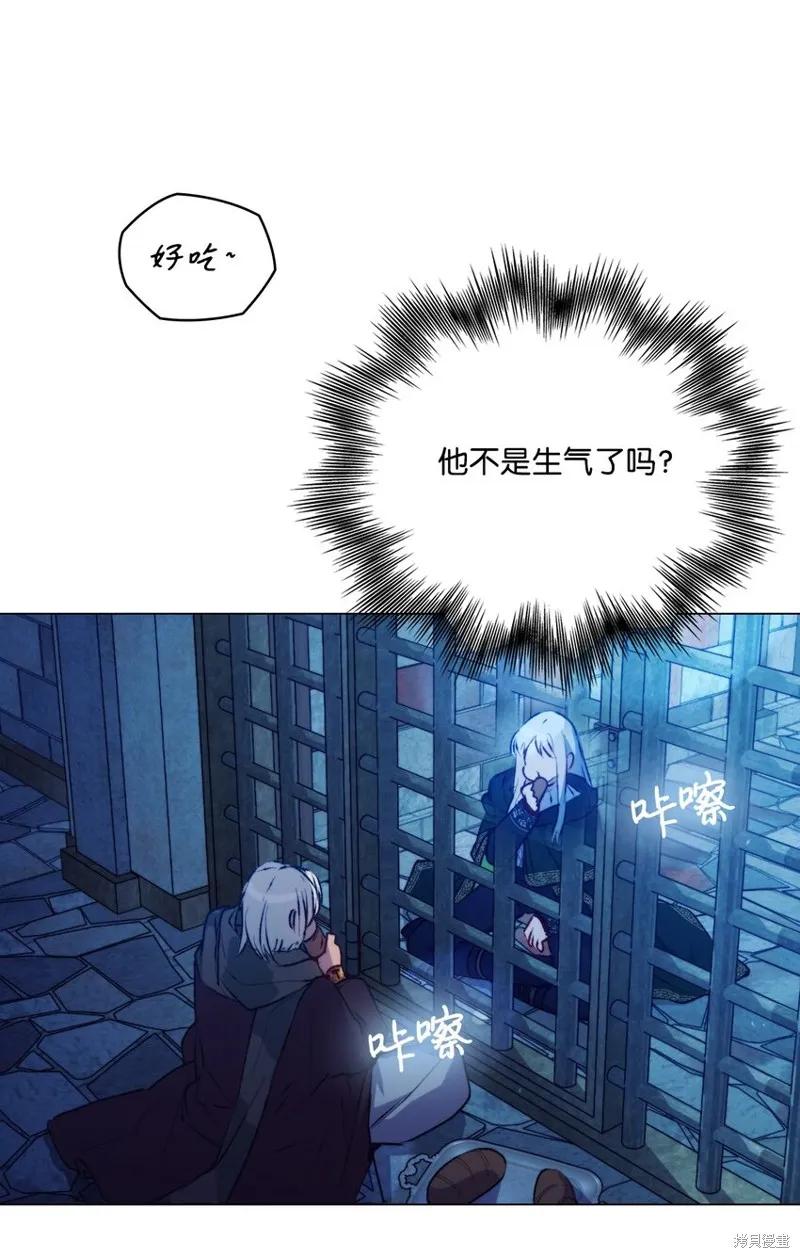 《今生我会好好照顾陛下》第68话 第5页