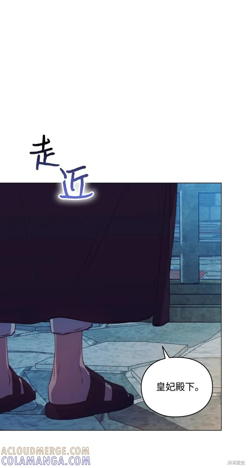 《今生我会好好照顾陛下》第68话 第25页