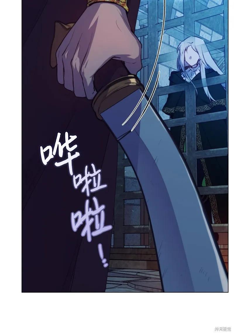 《今生我会好好照顾陛下》第68话 第29页