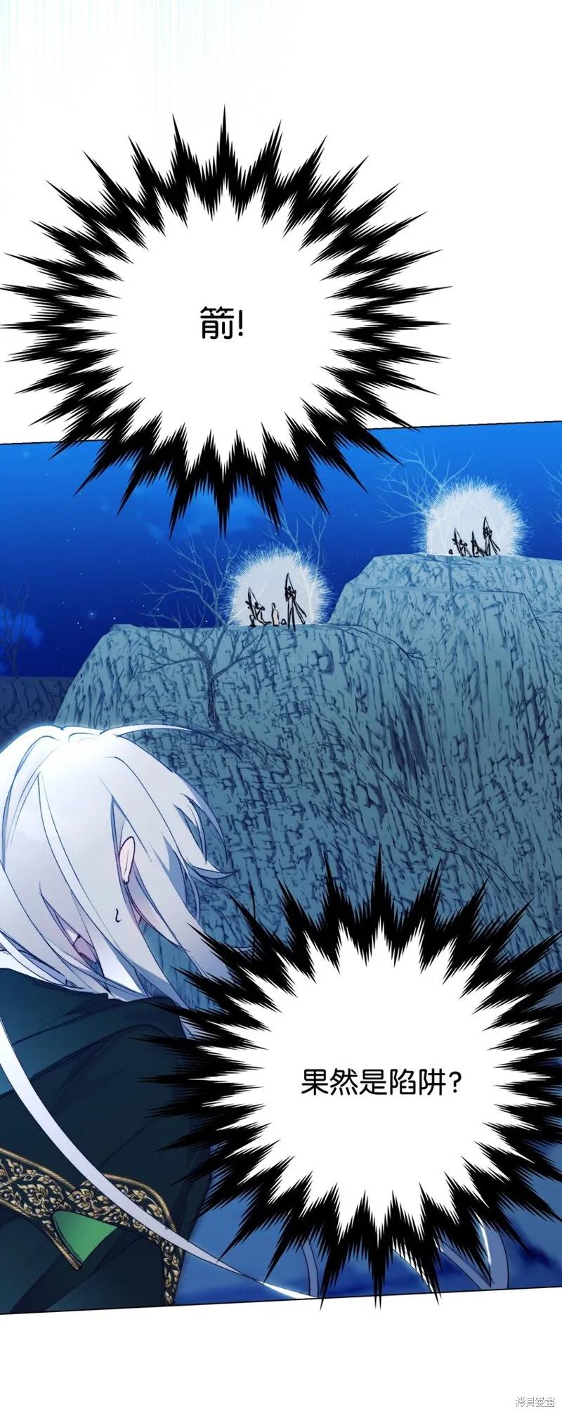 《今生我会好好照顾陛下》第68话 第59页