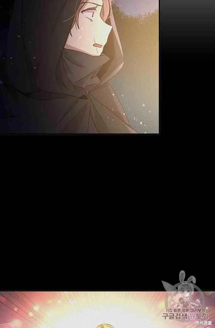 《冷血公爵的变心》第69话 第56页