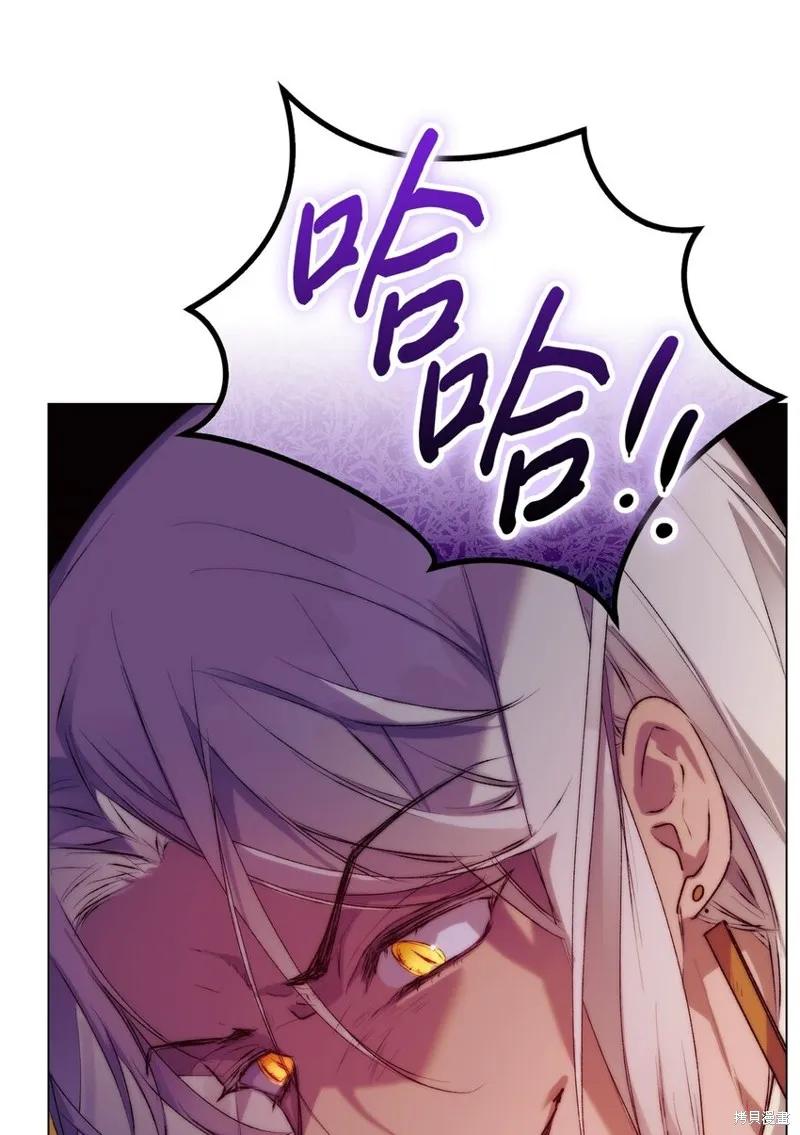《今生我会好好照顾陛下》第68话 第80页