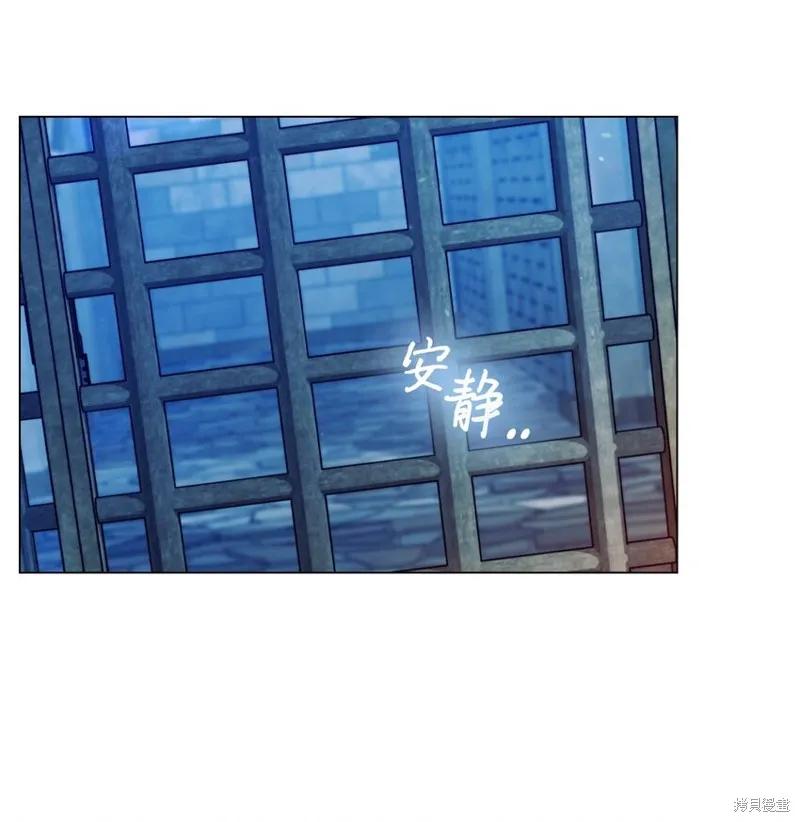 《今生我会好好照顾陛下》第68话 第8页