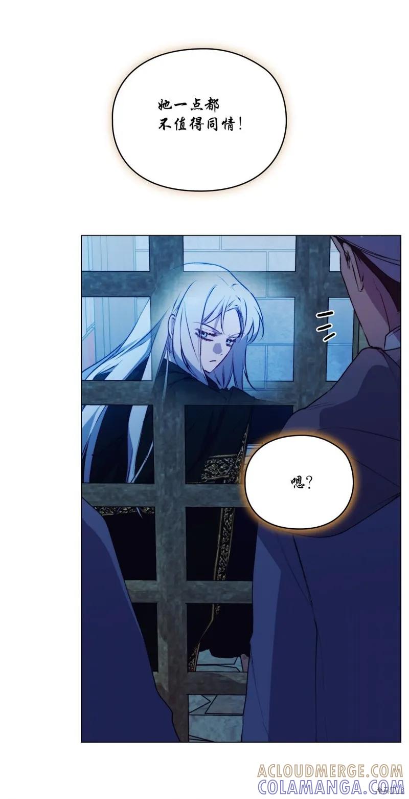 《今生我会好好照顾陛下》第68话 第13页