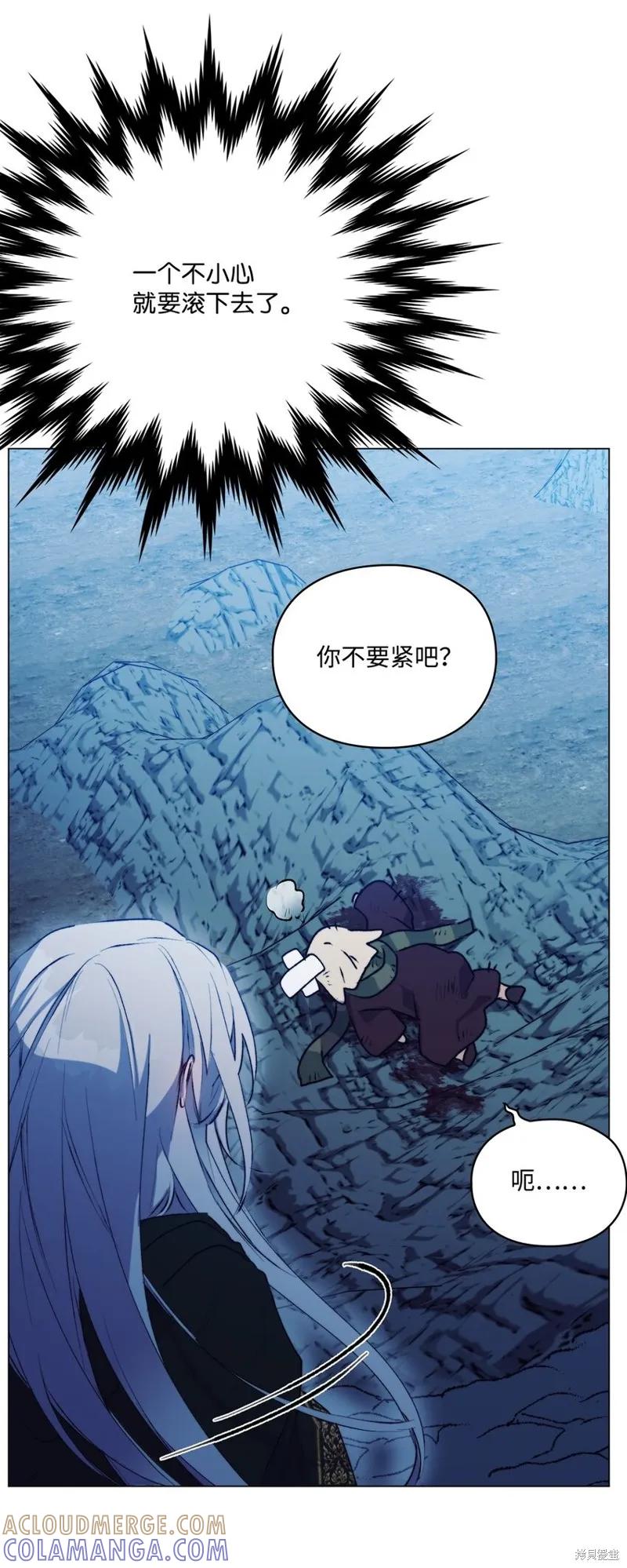 《今生我会好好照顾陛下》第68话 第61页