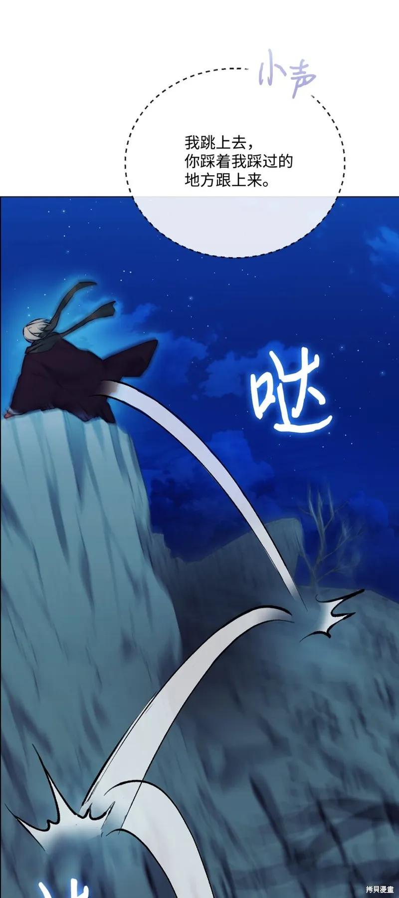 《今生我会好好照顾陛下》第68话 第39页