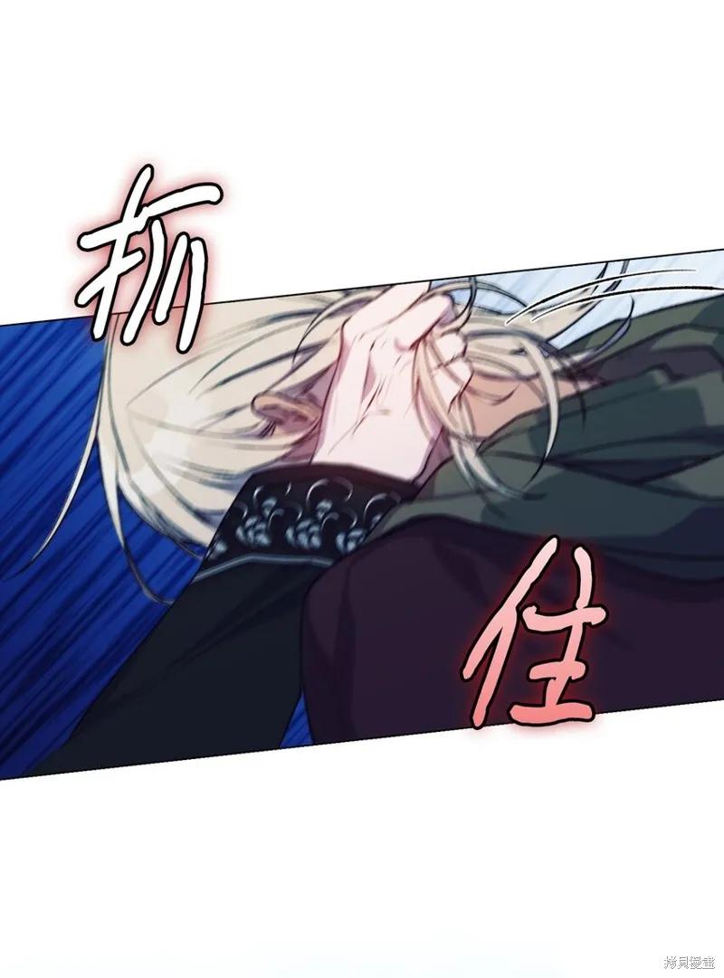 《今生我会好好照顾陛下》第68话 第69页