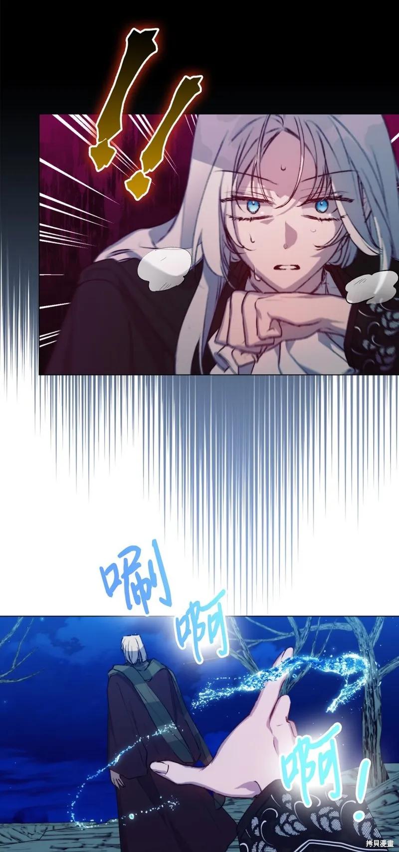 《今生我会好好照顾陛下》第68话 第56页