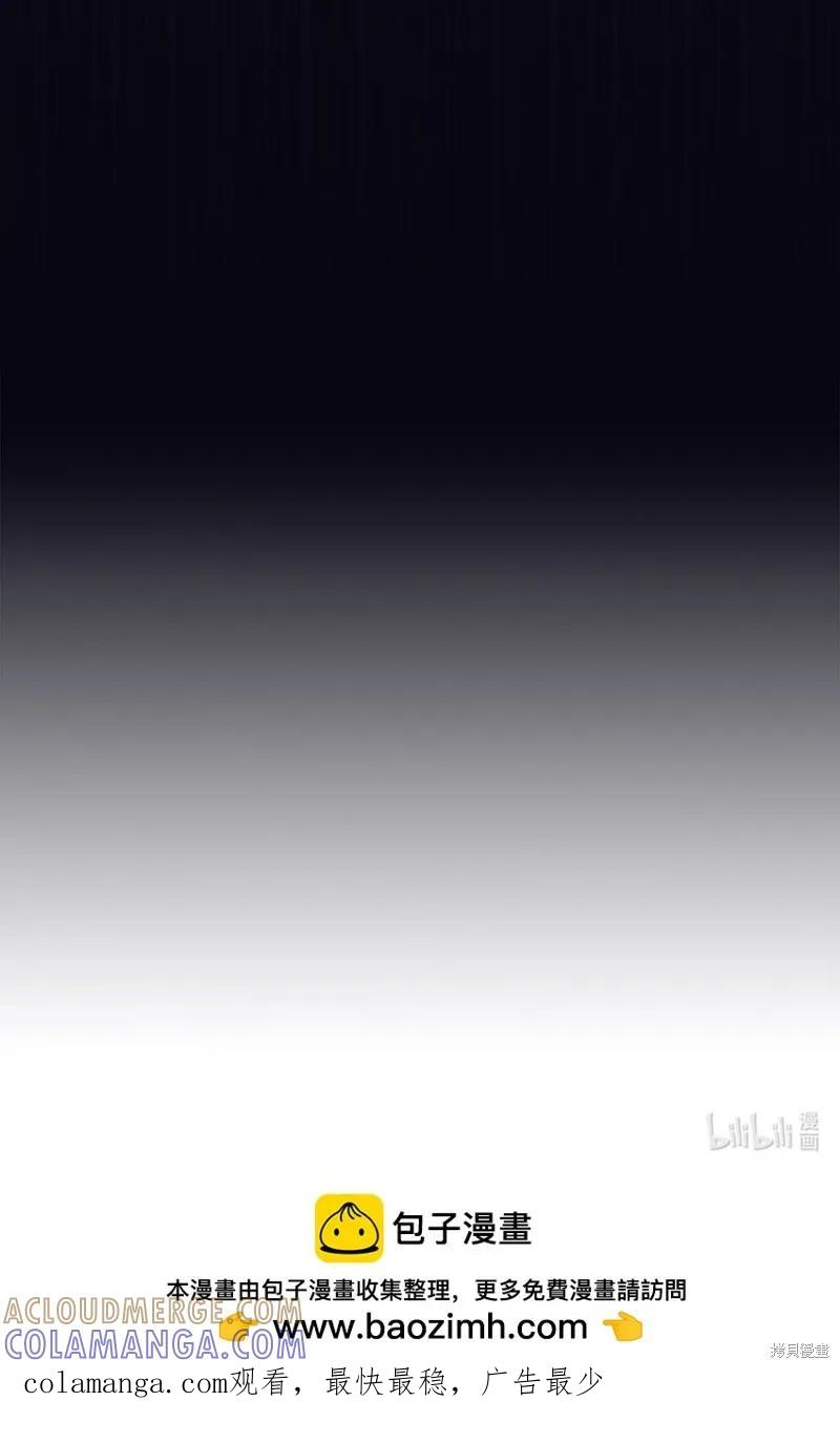 《今生我会好好照顾陛下》第68话 第85页