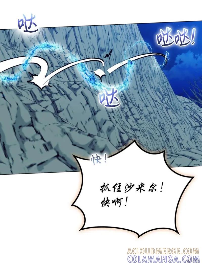 《今生我会好好照顾陛下》第69话 第13页