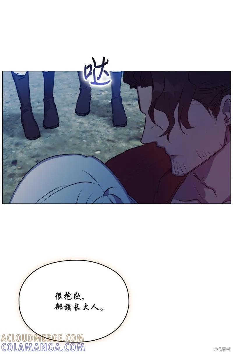 《今生我会好好照顾陛下》第69话 第31页