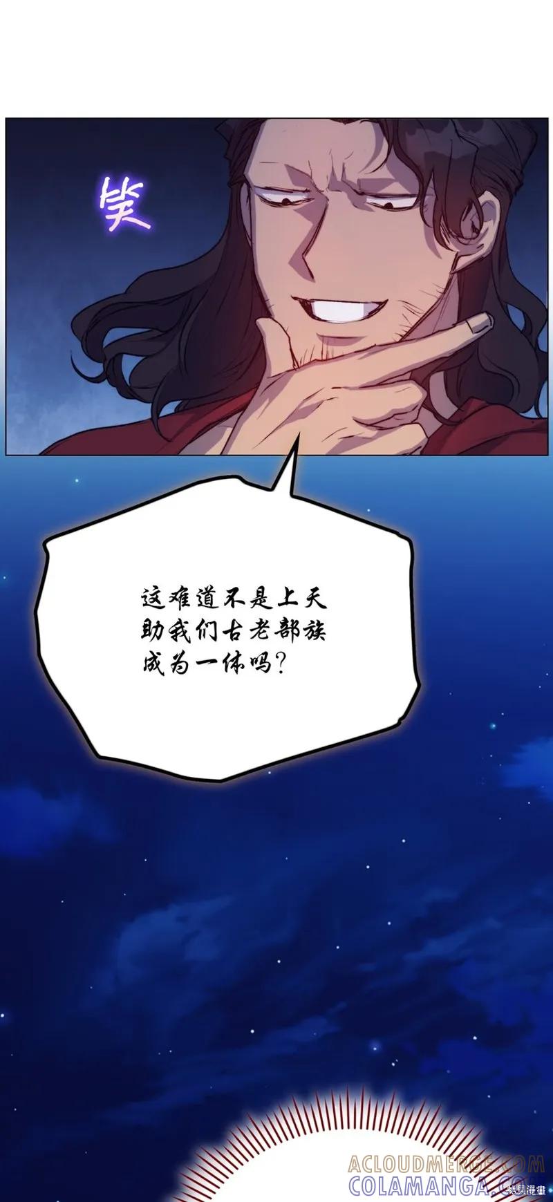 《今生我会好好照顾陛下》第69话 第43页