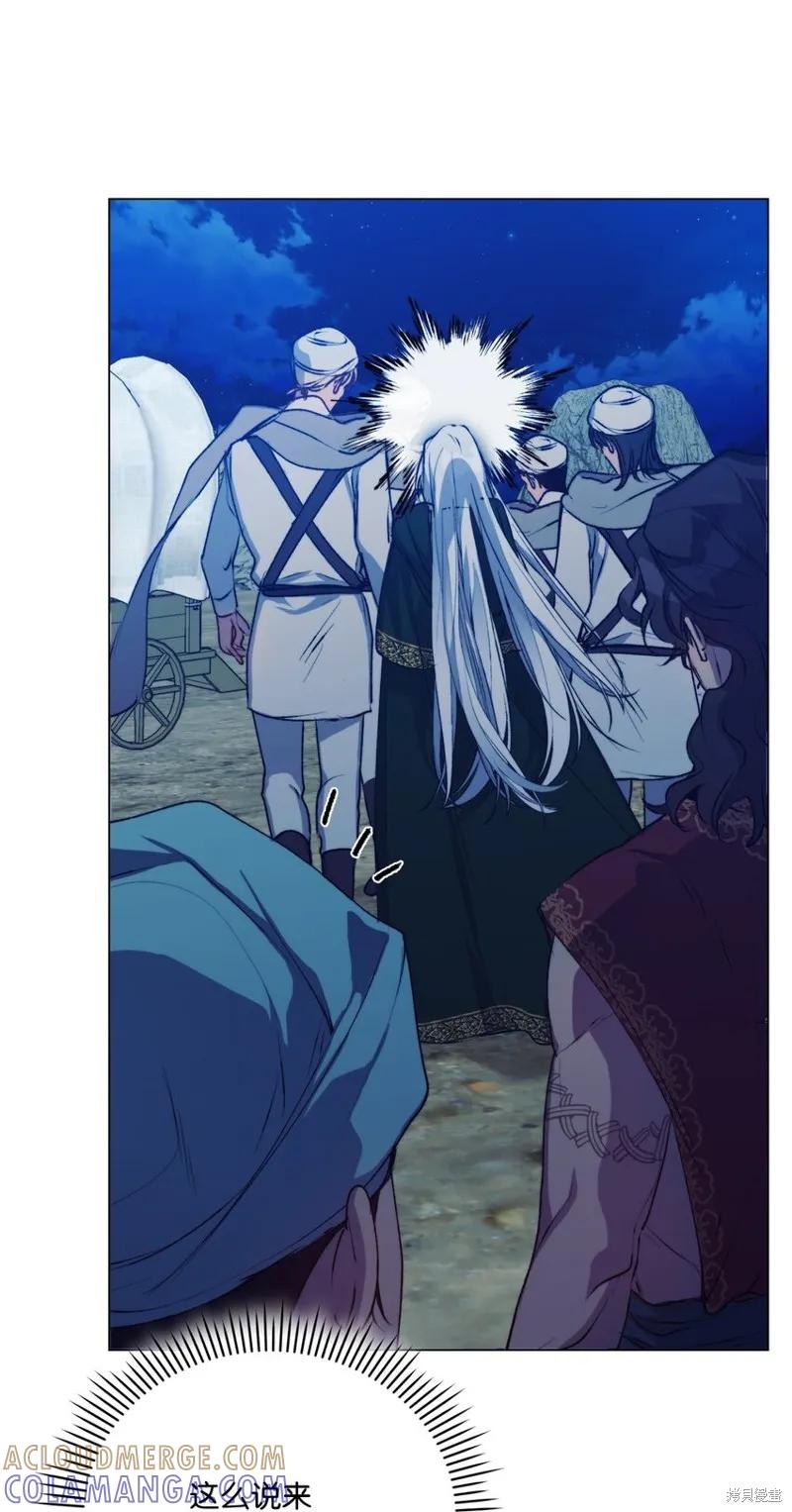 《今生我会好好照顾陛下》第69话 第37页