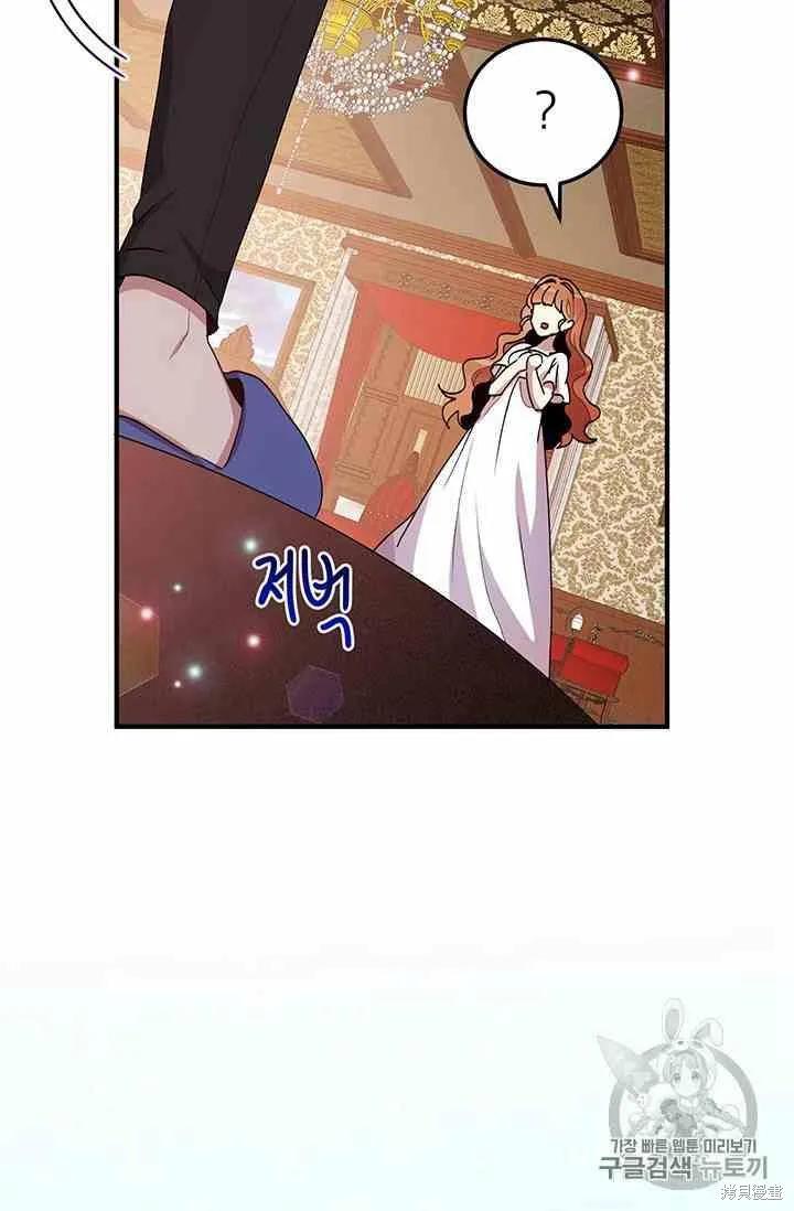 《冷血公爵的变心》第70话 第71页