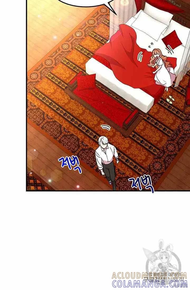 《冷血公爵的变心》第70话 第67页