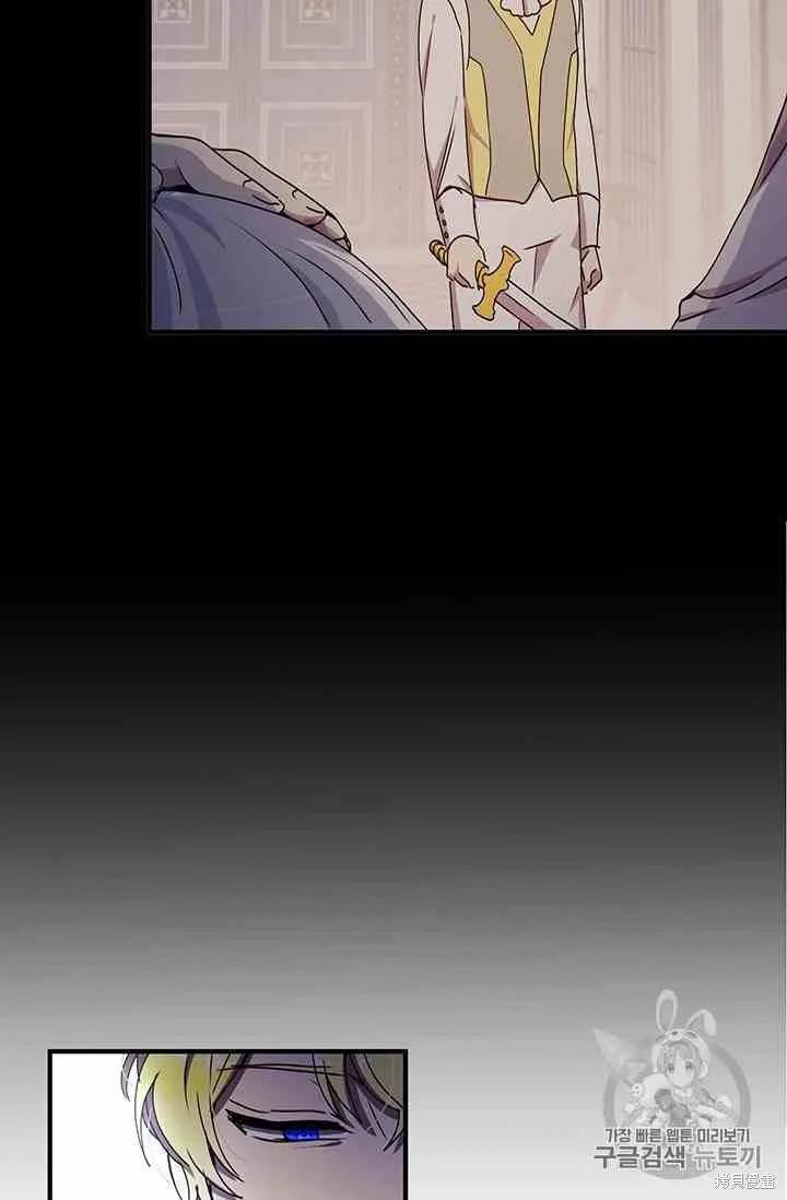 《冷血公爵的变心》第70话 第32页