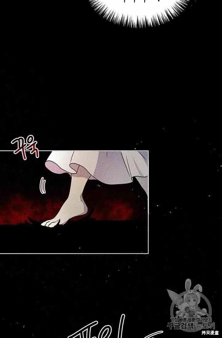 《冷血公爵的变心》第70话 第39页