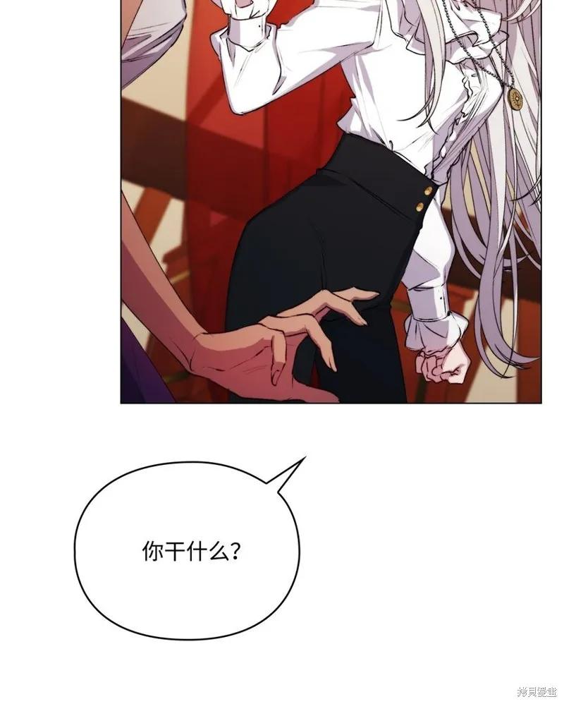 《今生我会好好照顾陛下》第69话 第50页