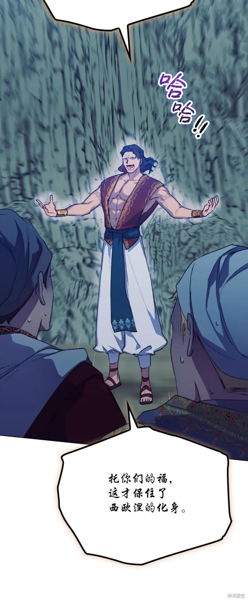 《今生我会好好照顾陛下》第69话 第42页