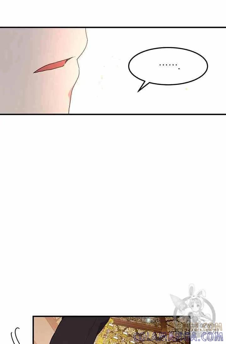 《冷血公爵的变心》第70话 第70页