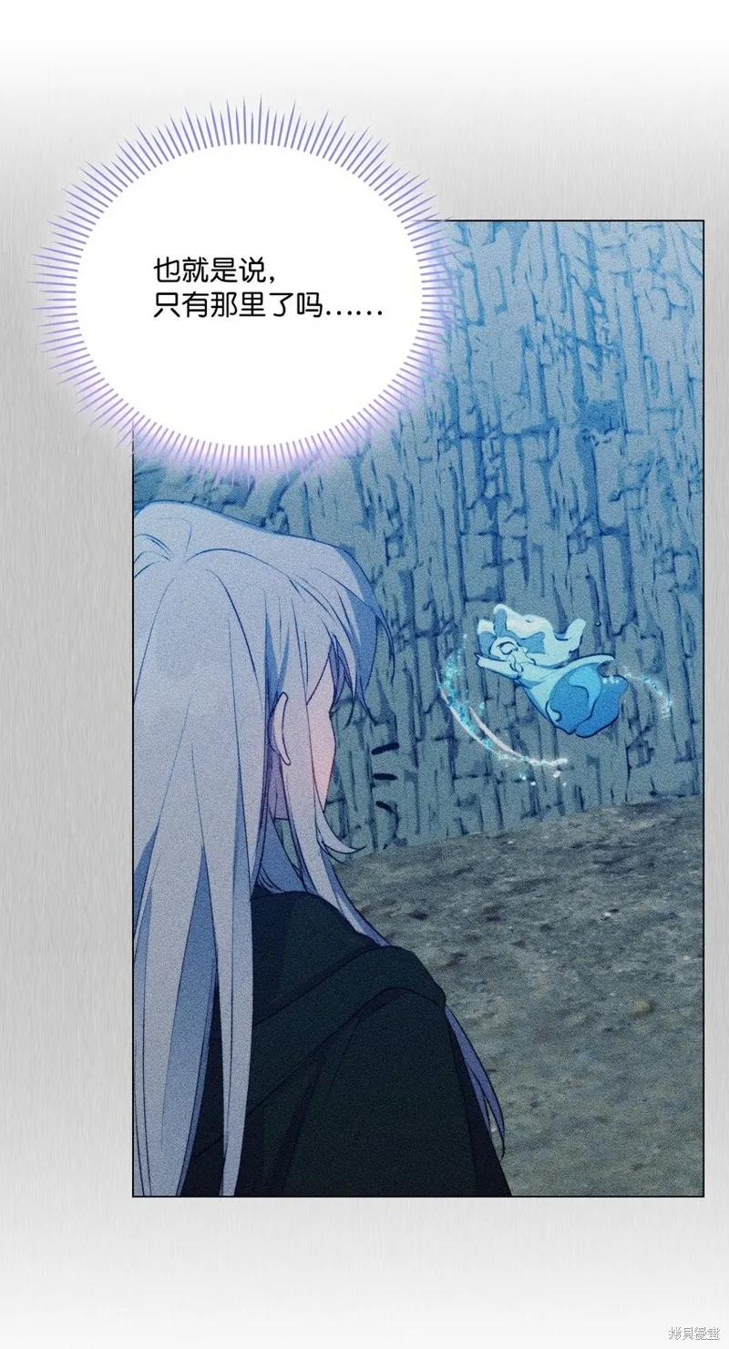 《今生我会好好照顾陛下》第69话 第54页