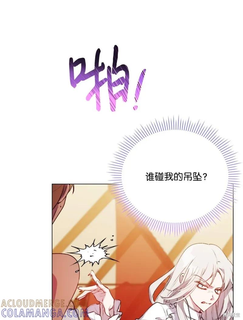 《今生我会好好照顾陛下》第69话 第49页