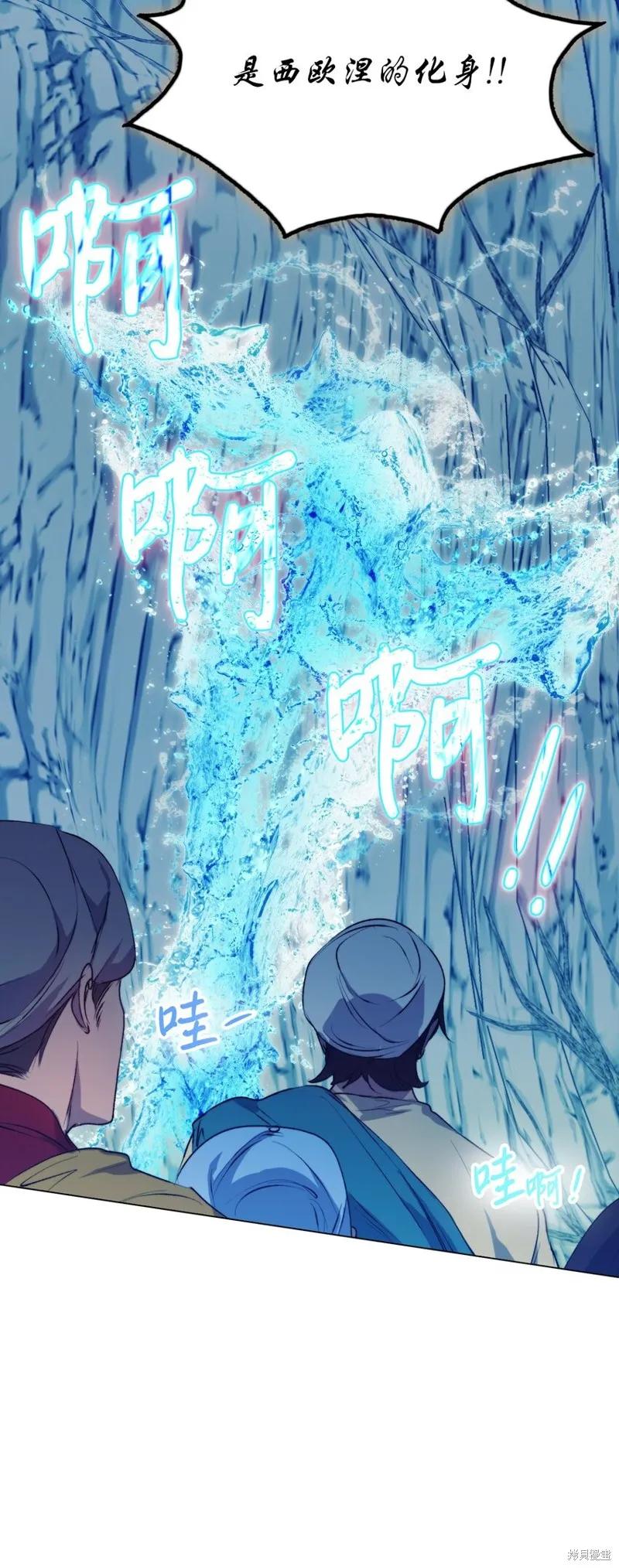《今生我会好好照顾陛下》第69话 第18页