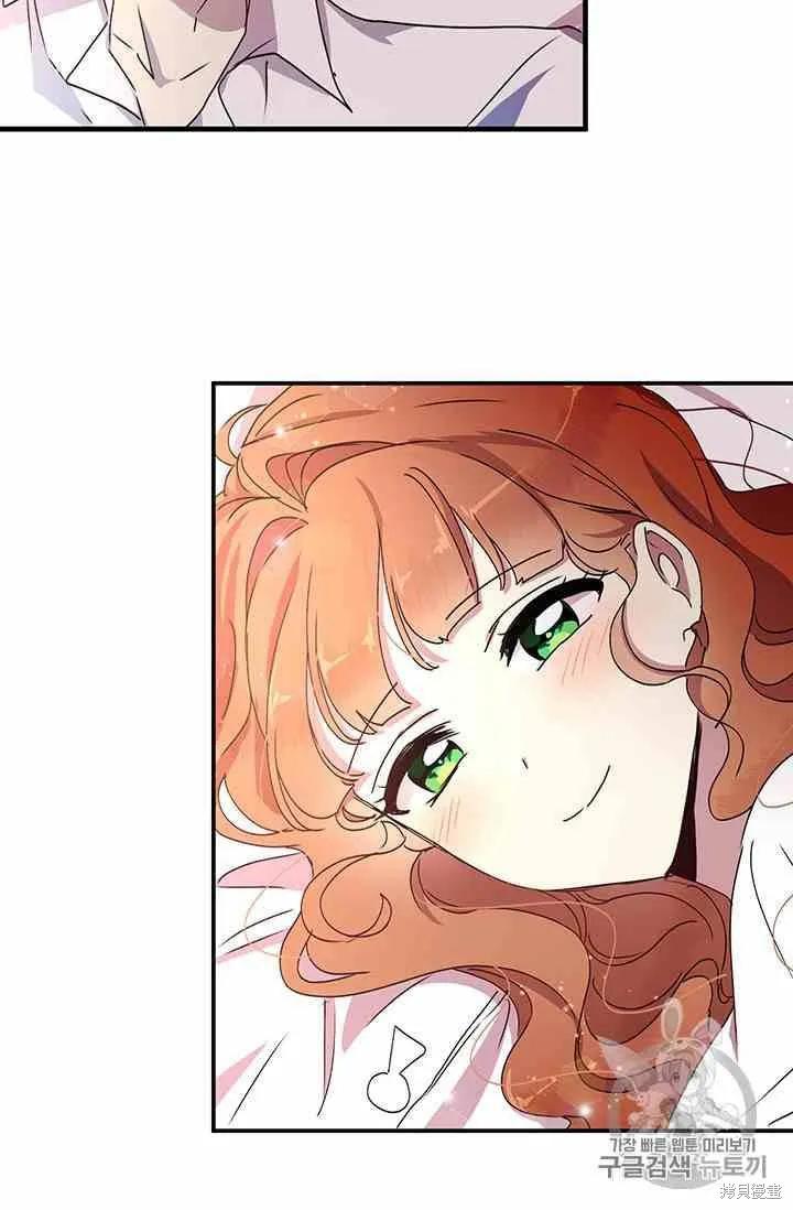 《冷血公爵的变心》第70话 第48页