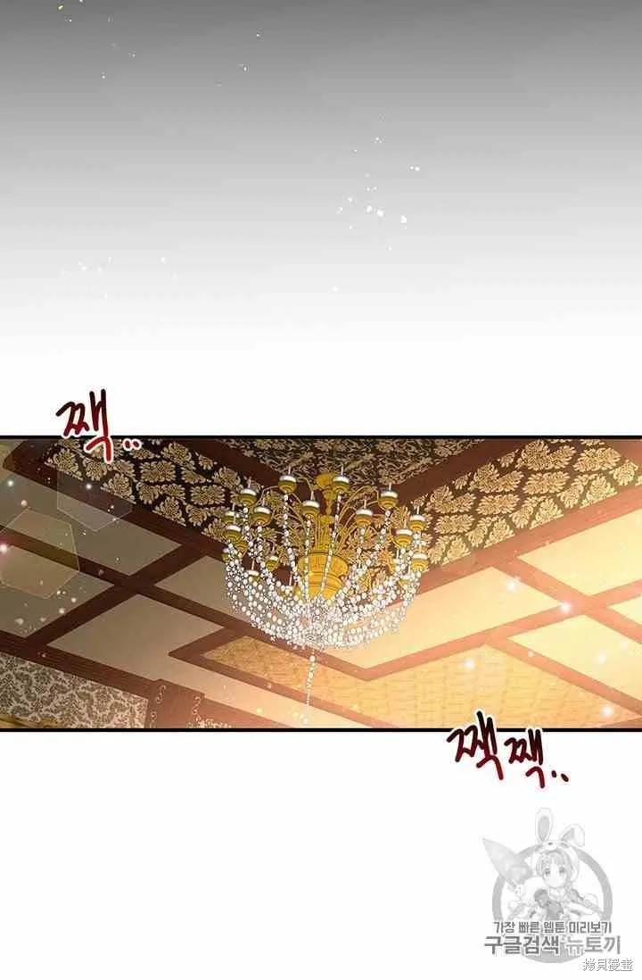 《冷血公爵的变心》第70话 第44页