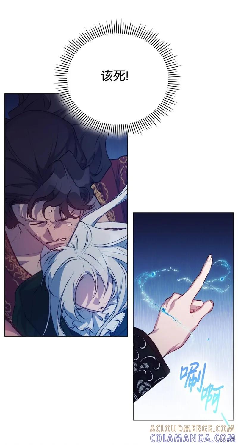 《今生我会好好照顾陛下》第69话 第16页